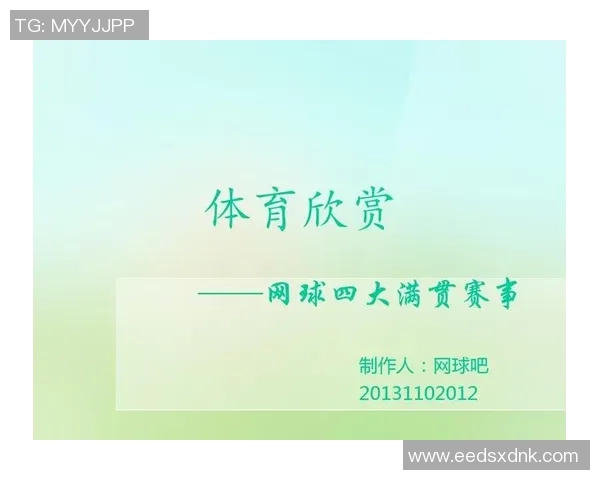 南京网球队速度表现分析与大满贯赛事的精彩对比 南京网球队速度表现分析与大满贯赛事的精彩对比