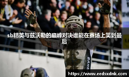 米兰体育