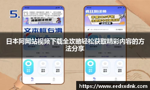 日本阿网站视频下载全攻略轻松获取精彩内容的方法分享